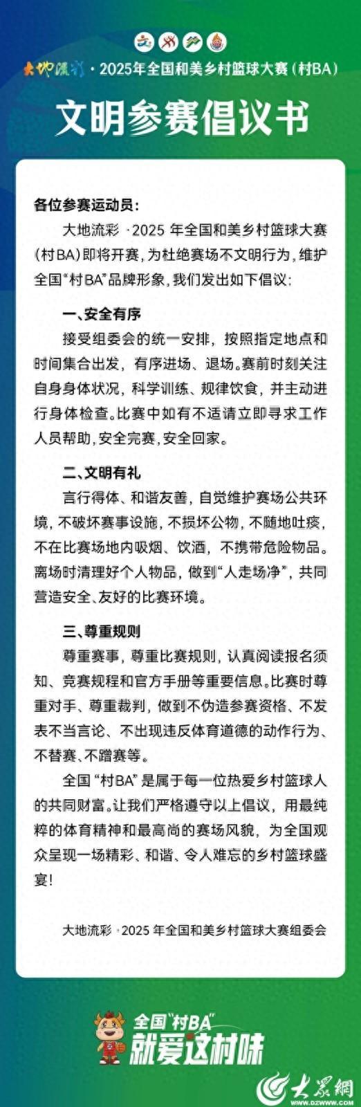 stron, 岭镇三联大