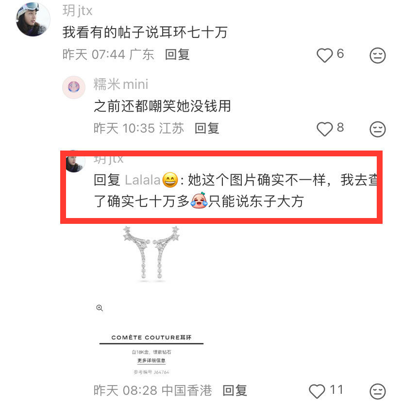 美操特长和, 看章泽天的